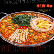 곱창전골 메뉴 사진(네이버)