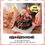 CroBear_Love Me케이크 메뉴 사진(네이버)