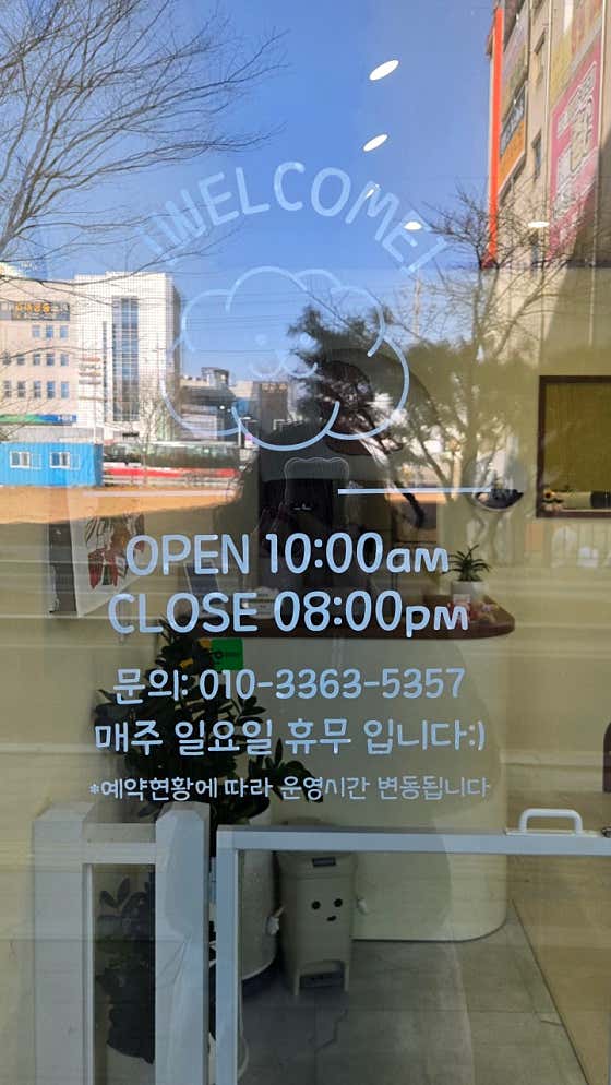 위풍댕댕미용실 · 네이버 지도·플레이스 5