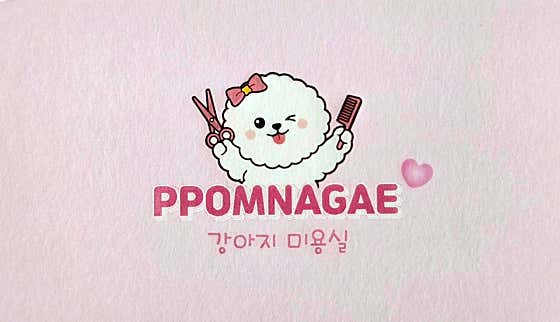 뽐나개