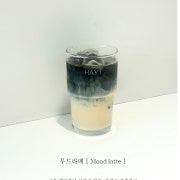 무드라떼 [ Mood Latte ] 메뉴 사진(네이버)