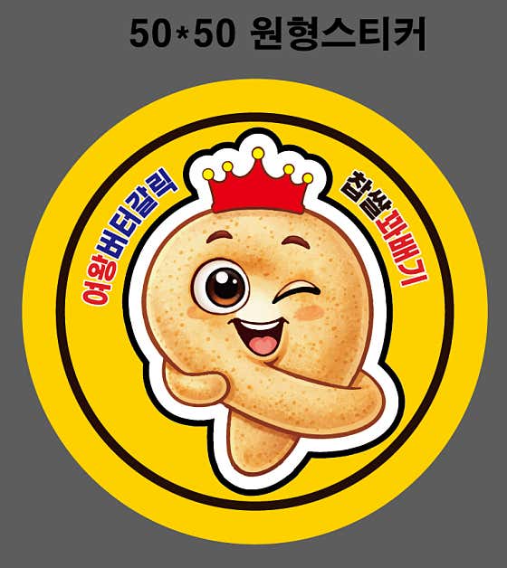 여왕찹쌀꽈배기 1개 메뉴 사진(네이버)