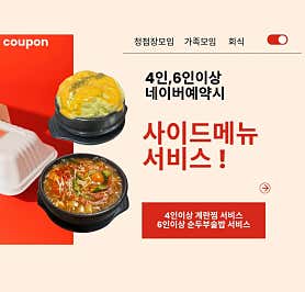 우대포 공덕점 · 네이버 지도·플레이스 3