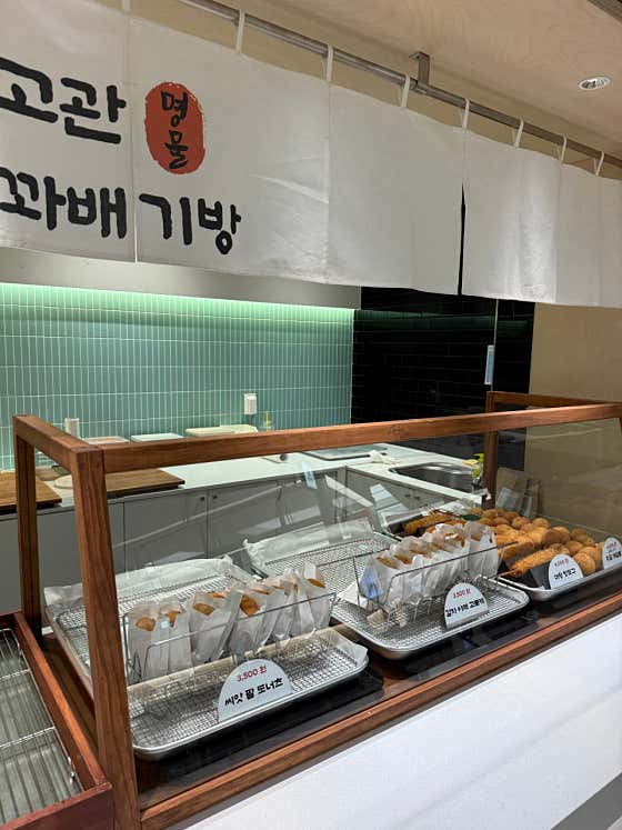 고관 명물 꽈배기방 커넥트현대 부산점 · 네이버 지도·플레이스 3