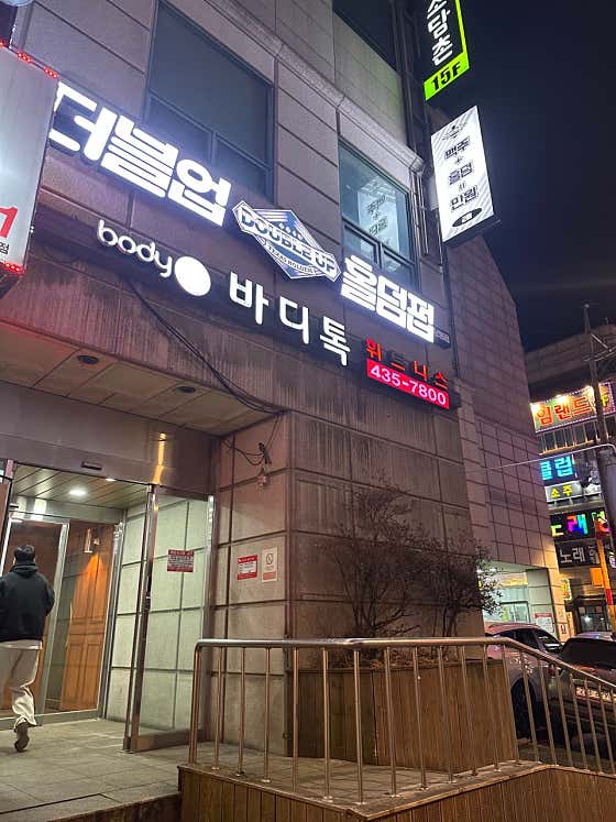 더블업홀덤펍 상봉점