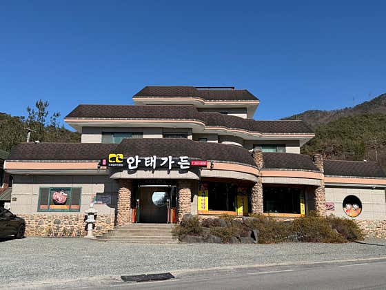 안태가든 · 네이버 지도·플레이스 9