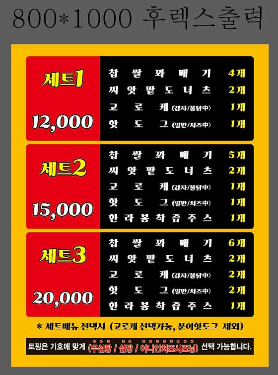 세트메뉴 선택1 메뉴 사진(네이버)
