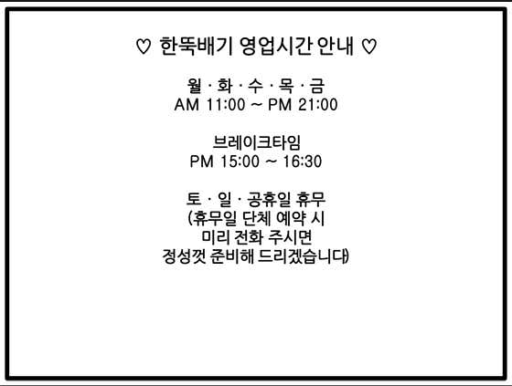 한뚝배기 · 네이버 지도·플레이스 9