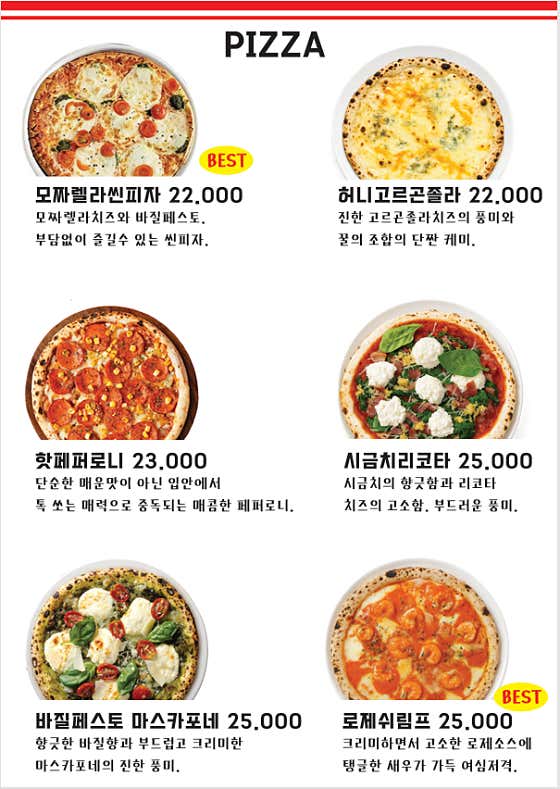 피자메뉴 메뉴 사진(네이버)