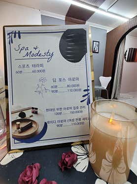 모디스티스파 (압구정역) 매장 사진 2