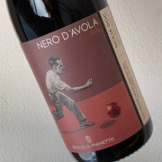 네로 다볼라 Nero d'Avola 메뉴 사진(네이버)