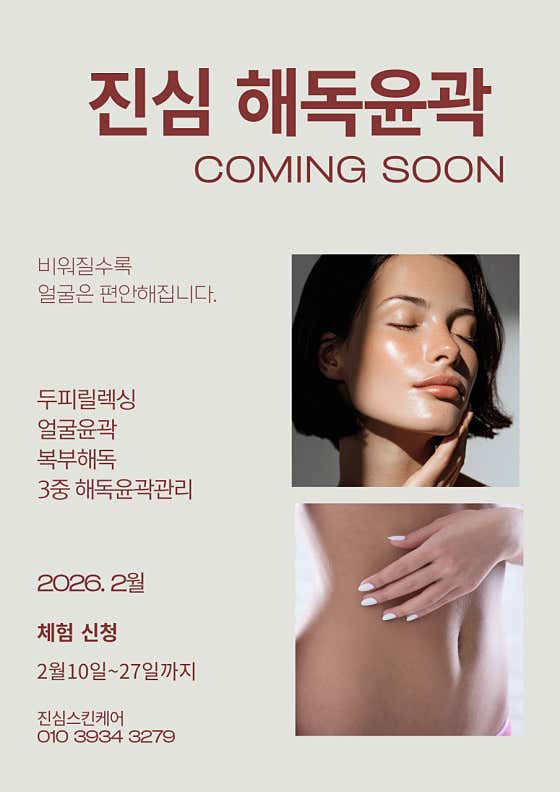 금천마사지 (여주) 매장 사진 1