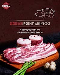 CJ 프리미엄 한돈 삼겹살 150g 메뉴 사진(네이버)