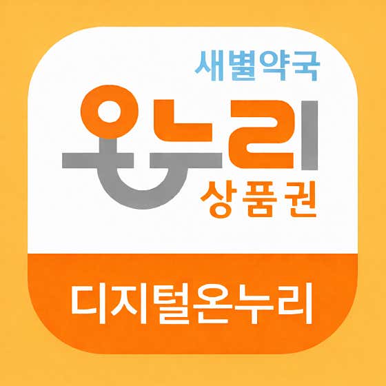 새별약국 · 네이버 지도·플레이스 3