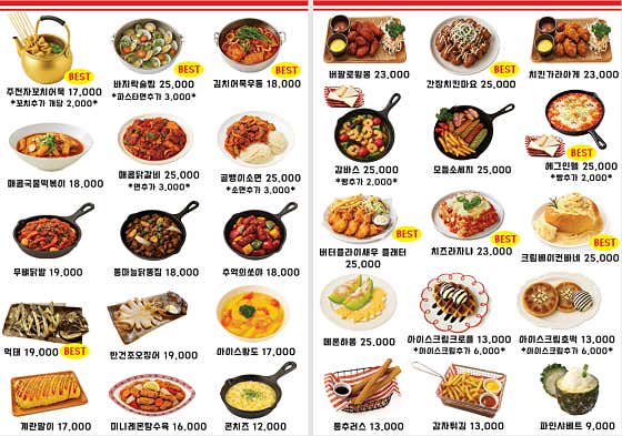 메뉴 메뉴 사진(네이버)