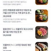 매일 바뀌는 오늘의 메뉴 메뉴 사진(네이버)