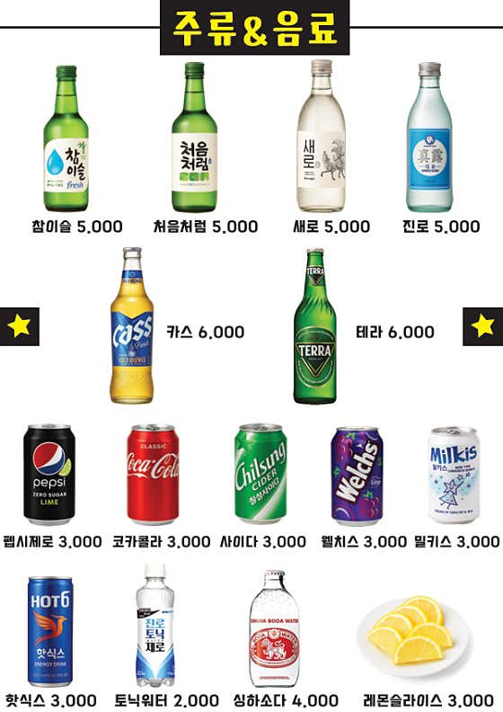 주류&음료 메뉴 사진(네이버)