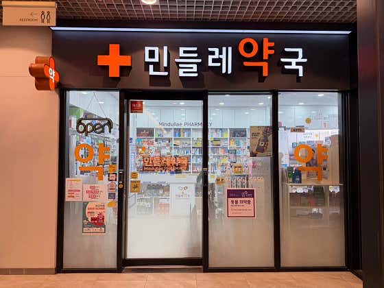 민들레약국 · 네이버 지도·플레이스 2
