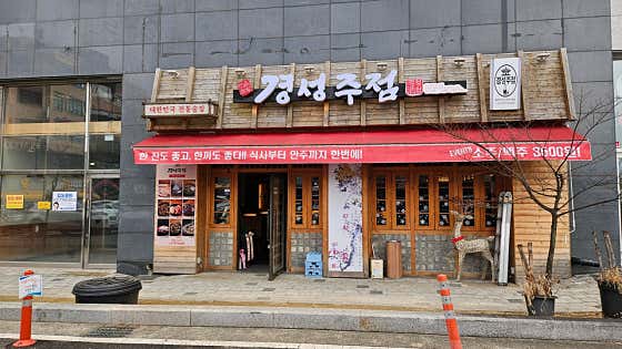 달빛경성술집 배곧점 · 네이버 지도·플레이스 9