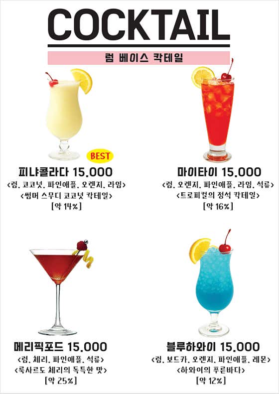 럼 베이스 메뉴 사진(네이버)
