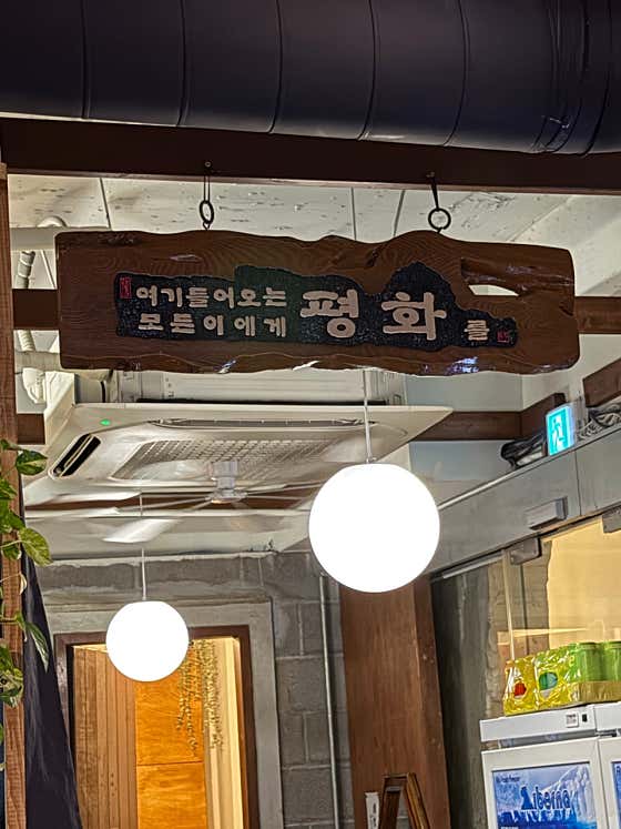 낭만에 대하여 · 네이버 지도·플레이스 4