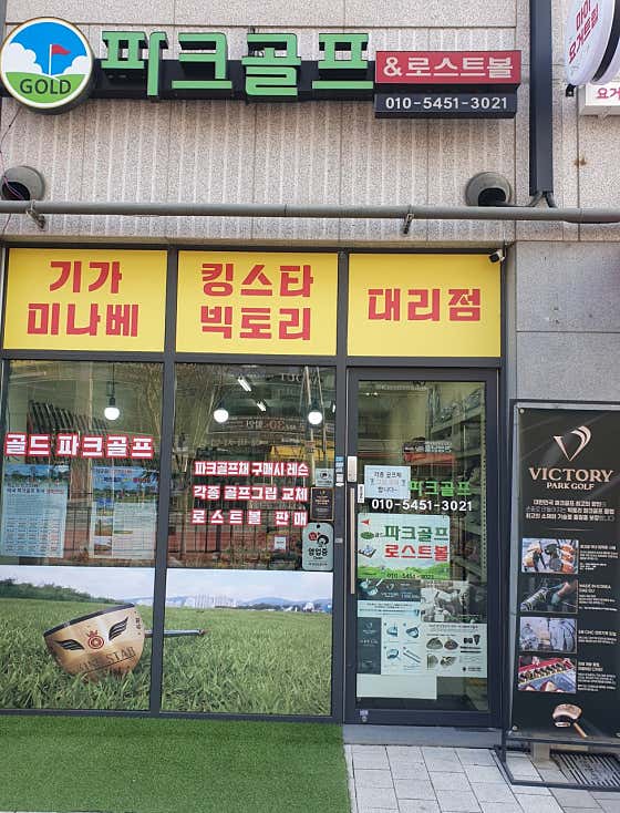 킹스타 (유성) 매장 사진 1