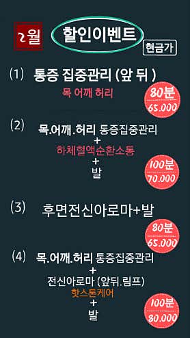 베스트중국전통 (송악) 매장 사진 2