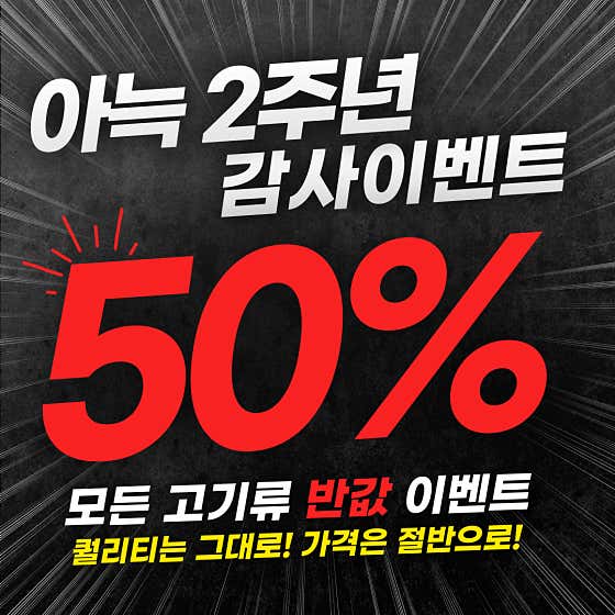 아늑흑돼지 구좌월정점