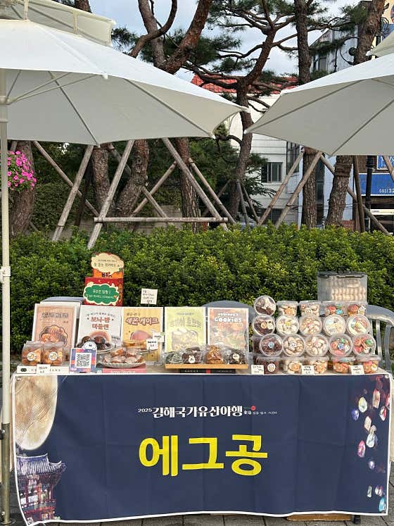에그공 · 네이버 지도·플레이스 6