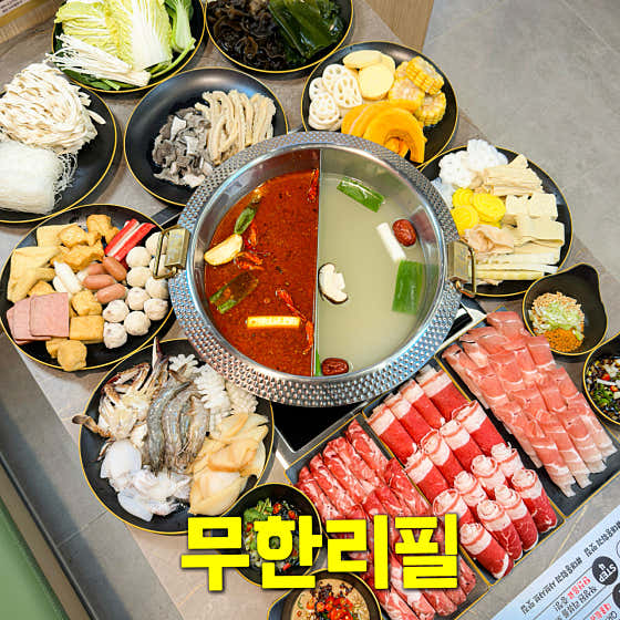 대홍샤브샤브 잠실새내점 사진 2