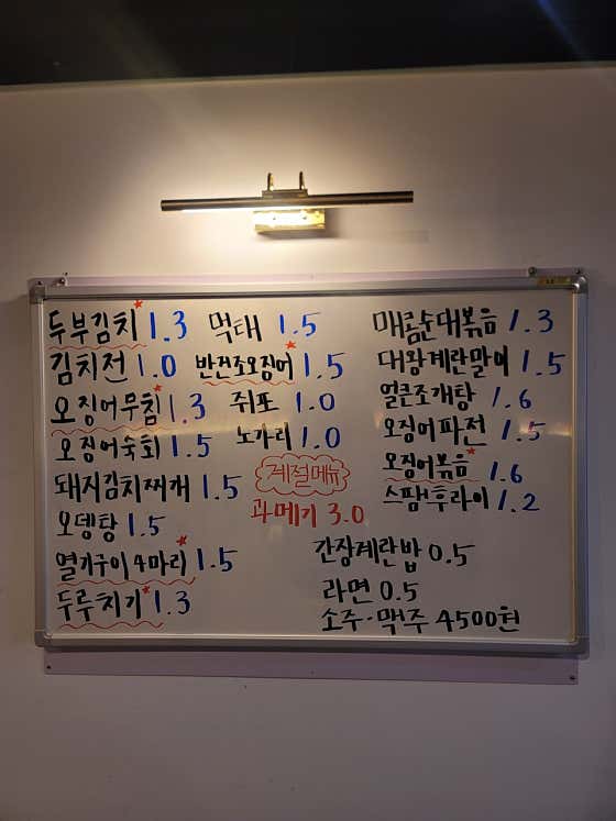 포장마차 · 네이버 지도·플레이스 2