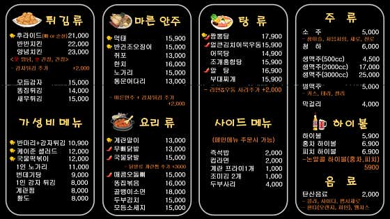 치맥먹고노가리풀자 · 네이버 지도·플레이스 3