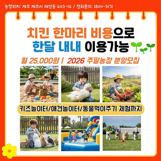 해피니스 그라운드팜