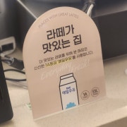 카페라떼 메뉴 사진(네이버)