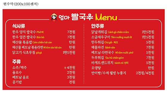 엄마쌀국수 · 네이버 지도·플레이스 2