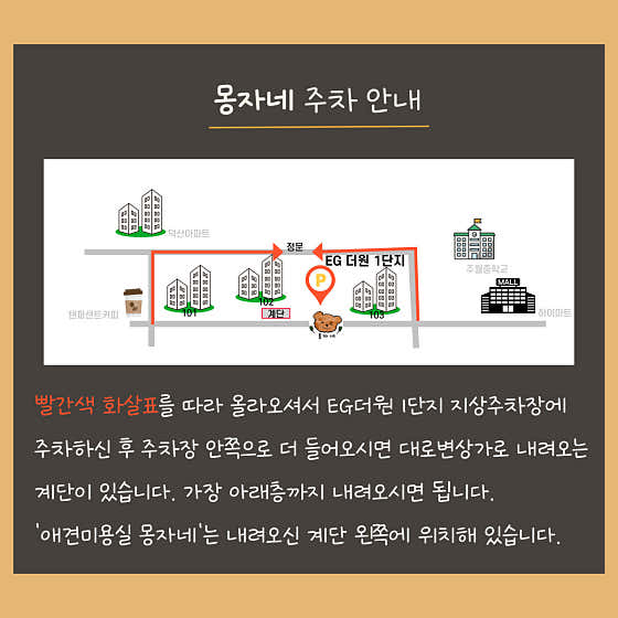 애견미용실 몽자네 · 네이버 지도·플레이스 2