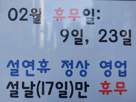 삼원칼국수 부산일광점 · 네이버 지도·플레이스 5