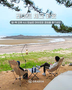 곰섬캠핑장 사진