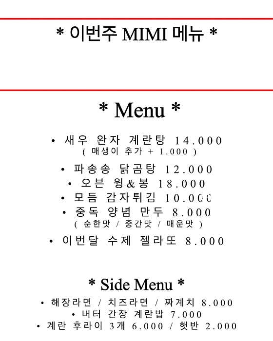 미미닭꼬치 · 네이버 지도·플레이스 9