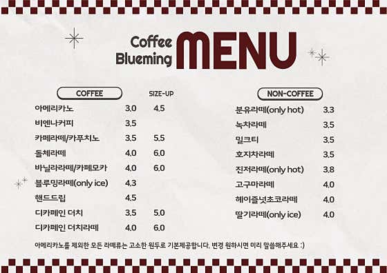 커피블루밍 · 네이버 지도·플레이스 2