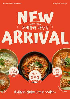 육개장터 매탄삼성점 사진 4