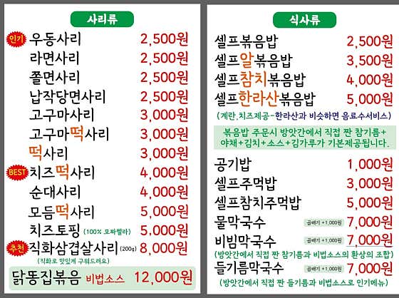 춘천집닭갈비 · 네이버 지도·플레이스 7