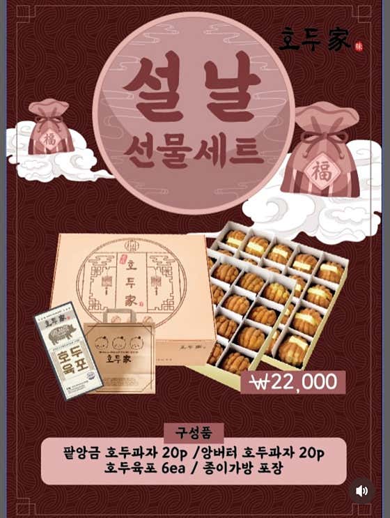 호두가 봉선점 · 네이버 지도·플레이스 7