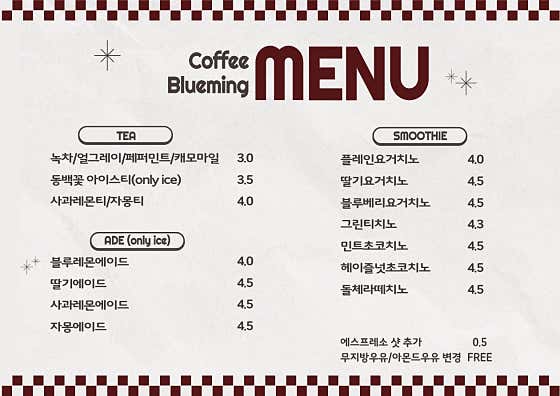 커피블루밍 · 네이버 지도·플레이스 3