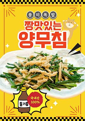 육개장터 매탄삼성점 사진 6