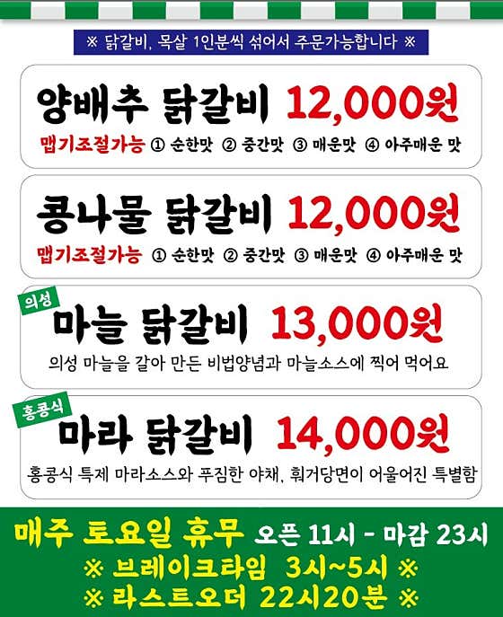 춘천집닭갈비 · 네이버 지도·플레이스 8