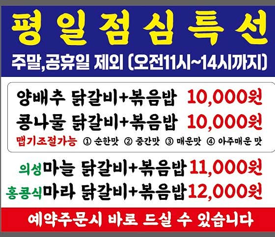 춘천집닭갈비 · 네이버 지도·플레이스 2