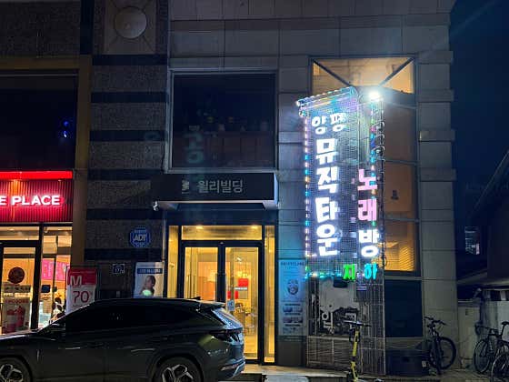 양평뮤직타운 · 네이버 지도·플레이스 9