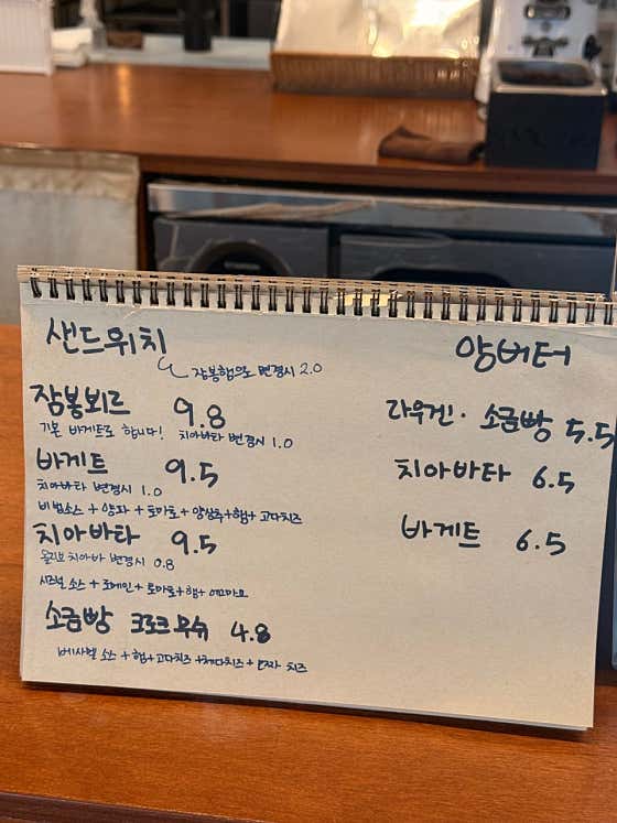 시즈널리티 베이커리 · 네이버 지도·플레이스 4