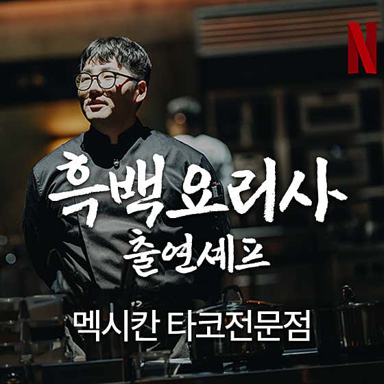카사데타코 의정부점